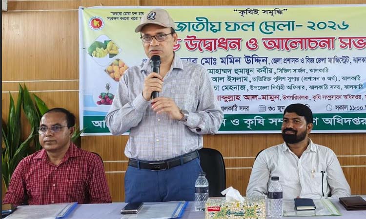 ঝালকাঠিতে ফল চাষে আগ্রহ বাড়ানোর আহ্বান