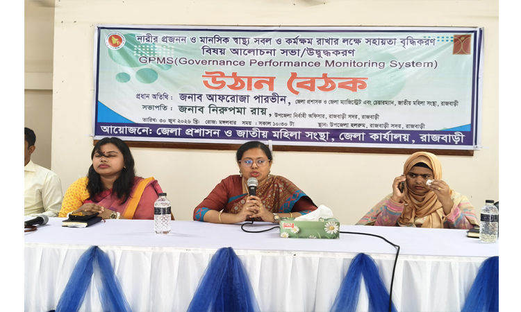 রাজবাড়ীতে জাতীয় মহিলা সংস্থার উঠান বৈঠক অনুষ্ঠিত