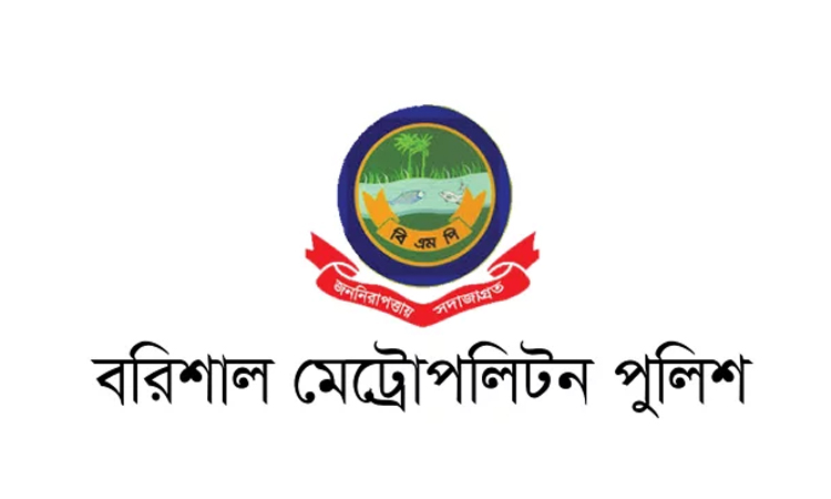 এইচএসসি ও সমমান পরীক্ষা উপলক্ষে বিএমপি’র নিষেধাজ্ঞা