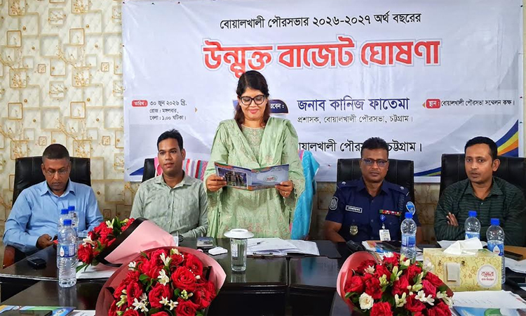 বোয়ালখালী পৌরসভায় ৪২ কোটি টাকার বাজেট ঘোষণা