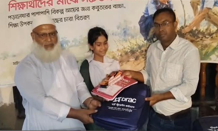 পটুয়াখালীতে শিক্ষার্থীদের মাঝে কবুতর ও শিক্ষা উপকরণ প্রদান