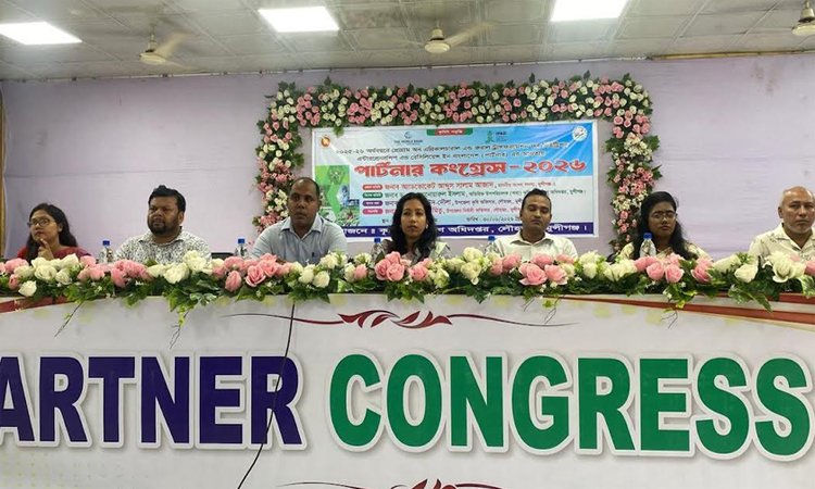 মুন্সীগঞ্জে কৃষি বিষয়ক পার্টনার কংগ্রেস 