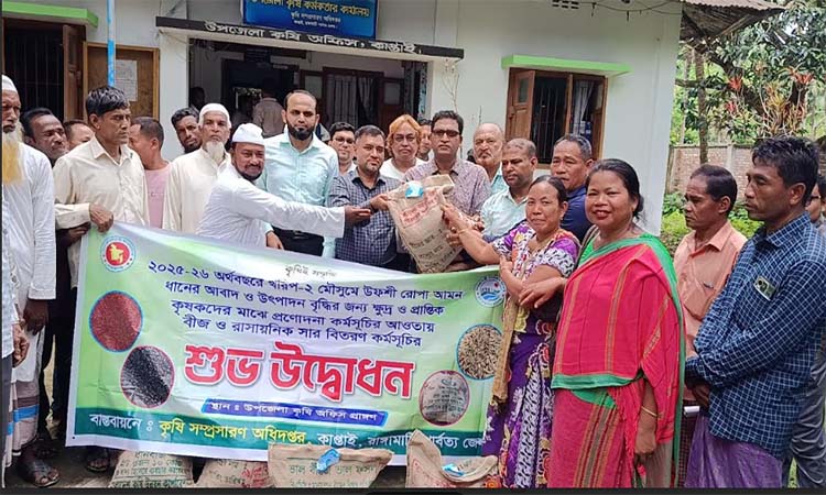 কাপ্তাইয়ে ৪শ’ কৃষকের মাঝে বীজ ও সার বিতরণ