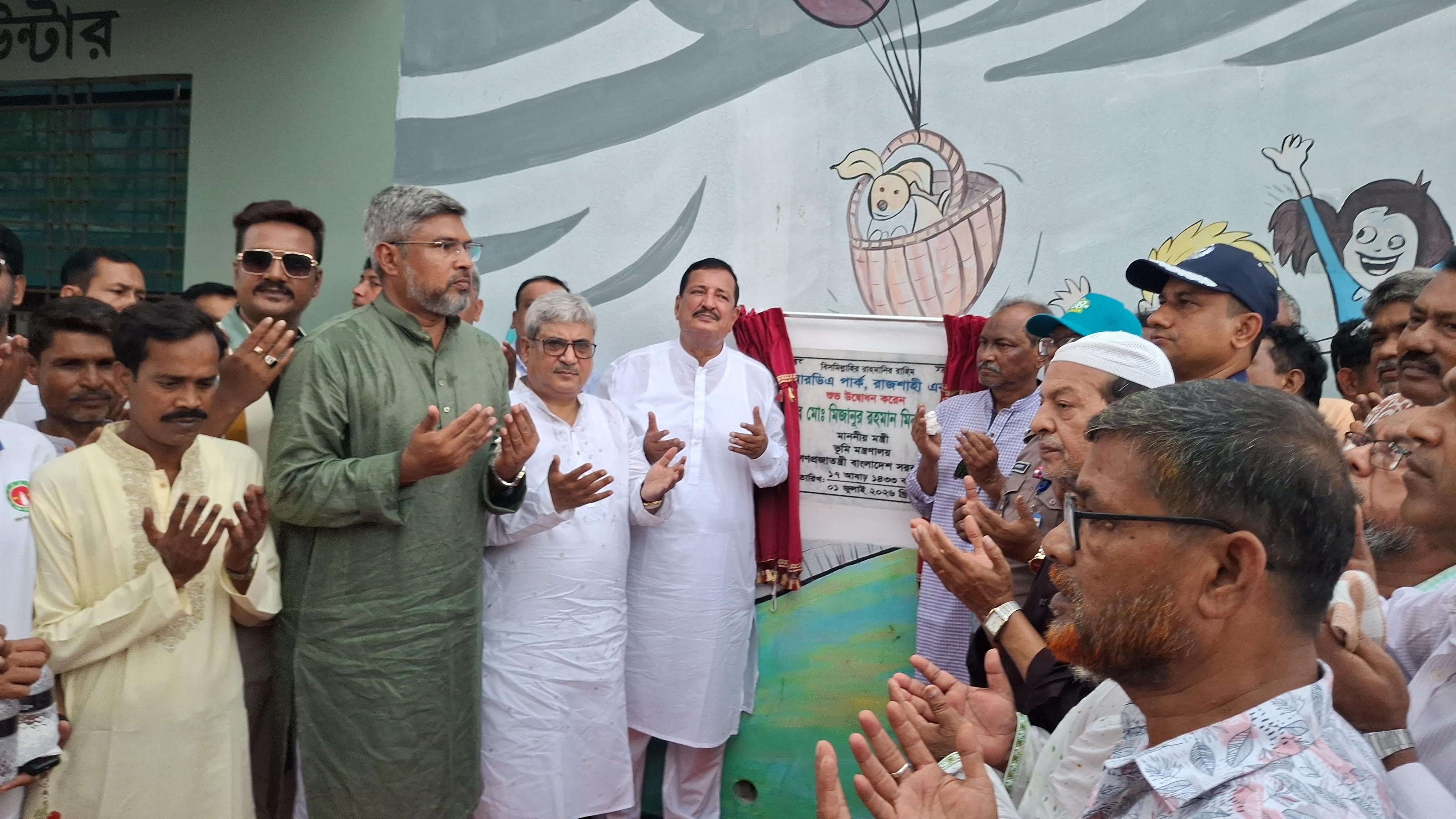 রাজশাহীতে আরডিএ পার্ক উদ্বোধন করলেন ভূমিমন্ত্রী