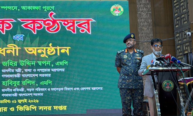 গুজব ও অপতথ্য রুখতে বস্তুনিষ্ঠ তথ্য প্রচারের বিকল্প নেই: প্রতিমন্ত্রী হাবিবুর রশিদ