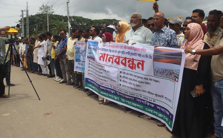 ৯ দফাসহ দক্ষিণাঞ্চলের উন্নয়নের দাবি কলাপাড়াবাসীর
