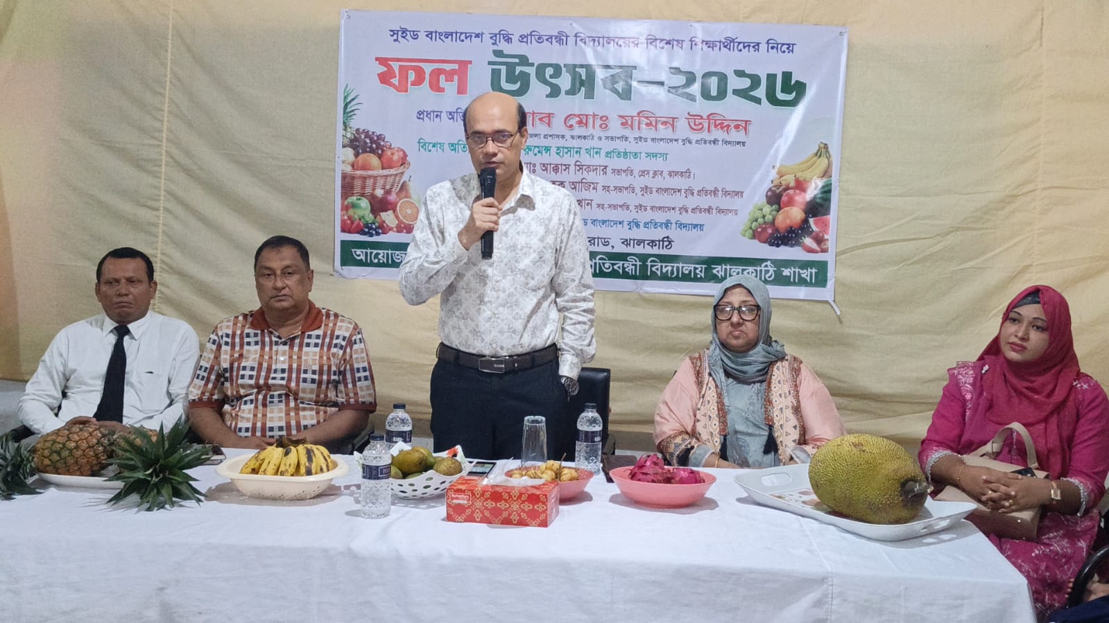 ঝালকাঠি সুইড বাংলাদেশ বুদ্ধিপ্রতিবন্ধী বিদ্যালয়ে ফল উৎসব