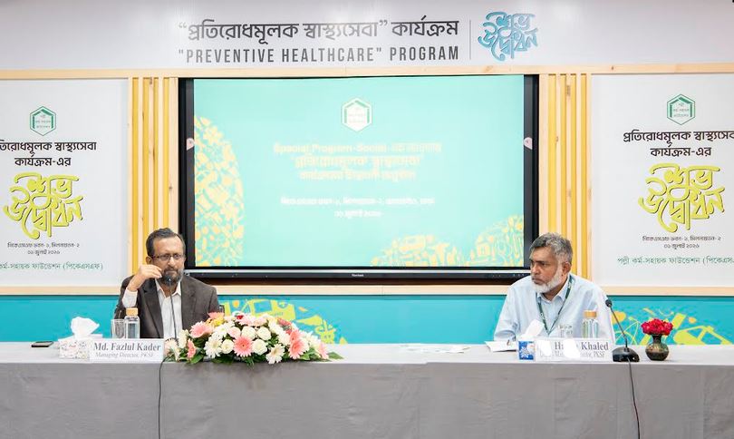 স্বল্পআয়ের মানুষের জন্য প্রতিরোধমূলক স্বাস্থ্যসেবা কার্যক্রম চালু করল পিকেএসএফ