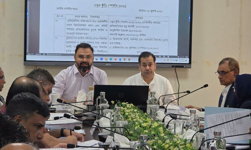 নতুন কুঁড়ি স্পোর্টসের ২য় আসর উপলক্ষে জাতীয় কমিটির প্রস্তুতিমূলক সভা অনুষ্ঠিত