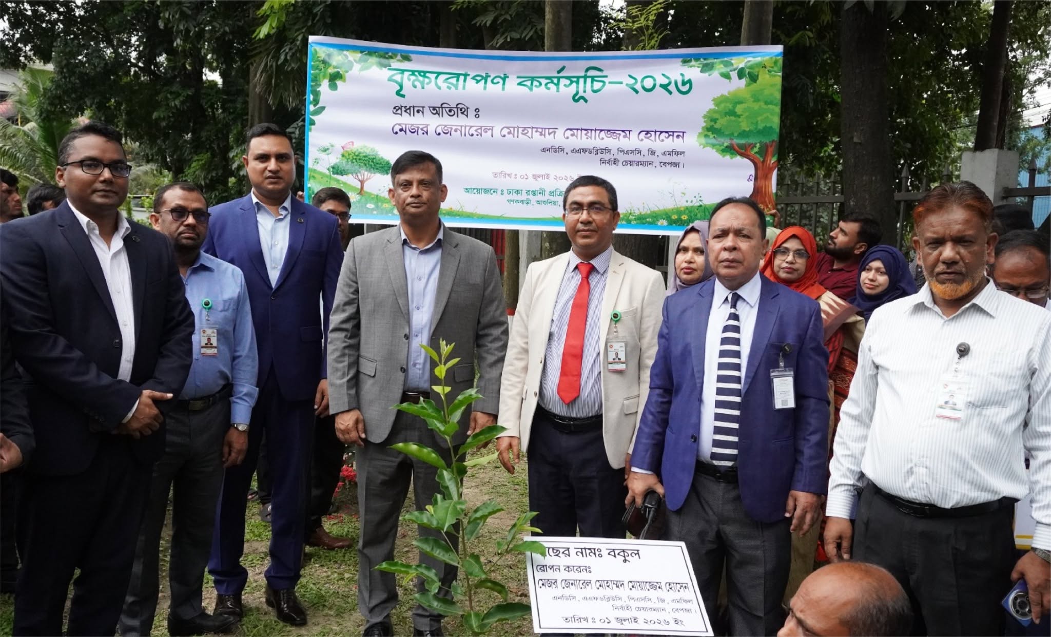 ২৫ কোটি বৃক্ষরোপণের জাতীয় অভিযানে বেপজা