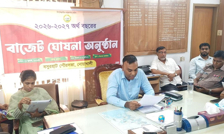 বসুরহাট পৌরসভার ২০২৬-২৭ অর্থবছরের ১১৮ বাজেট ঘোষণা