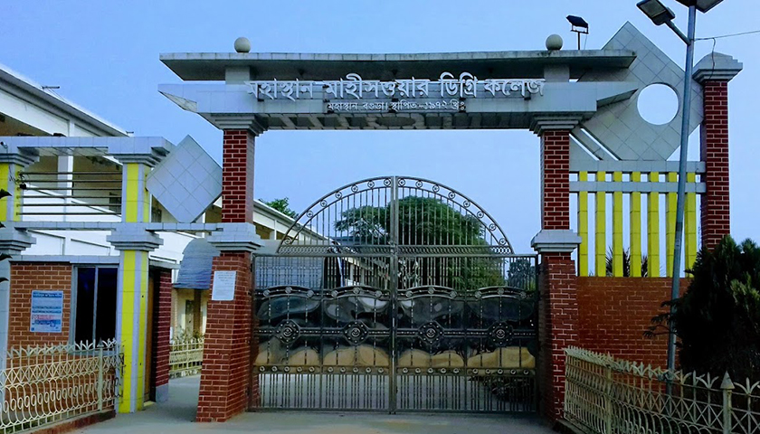 মহাস্থান মাহী সাওয়ার ডিগ্রি কলেজের শিক্ষার্থী প্রবেশ পত্র পায়নি