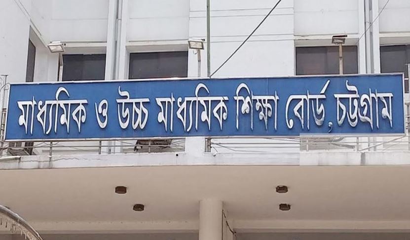 এইচএসসিতে প্রথম দিনে চট্টগ্রাম বোর্ডে অনুপস্থিত ১৩৪০ পরীক্ষার্থী