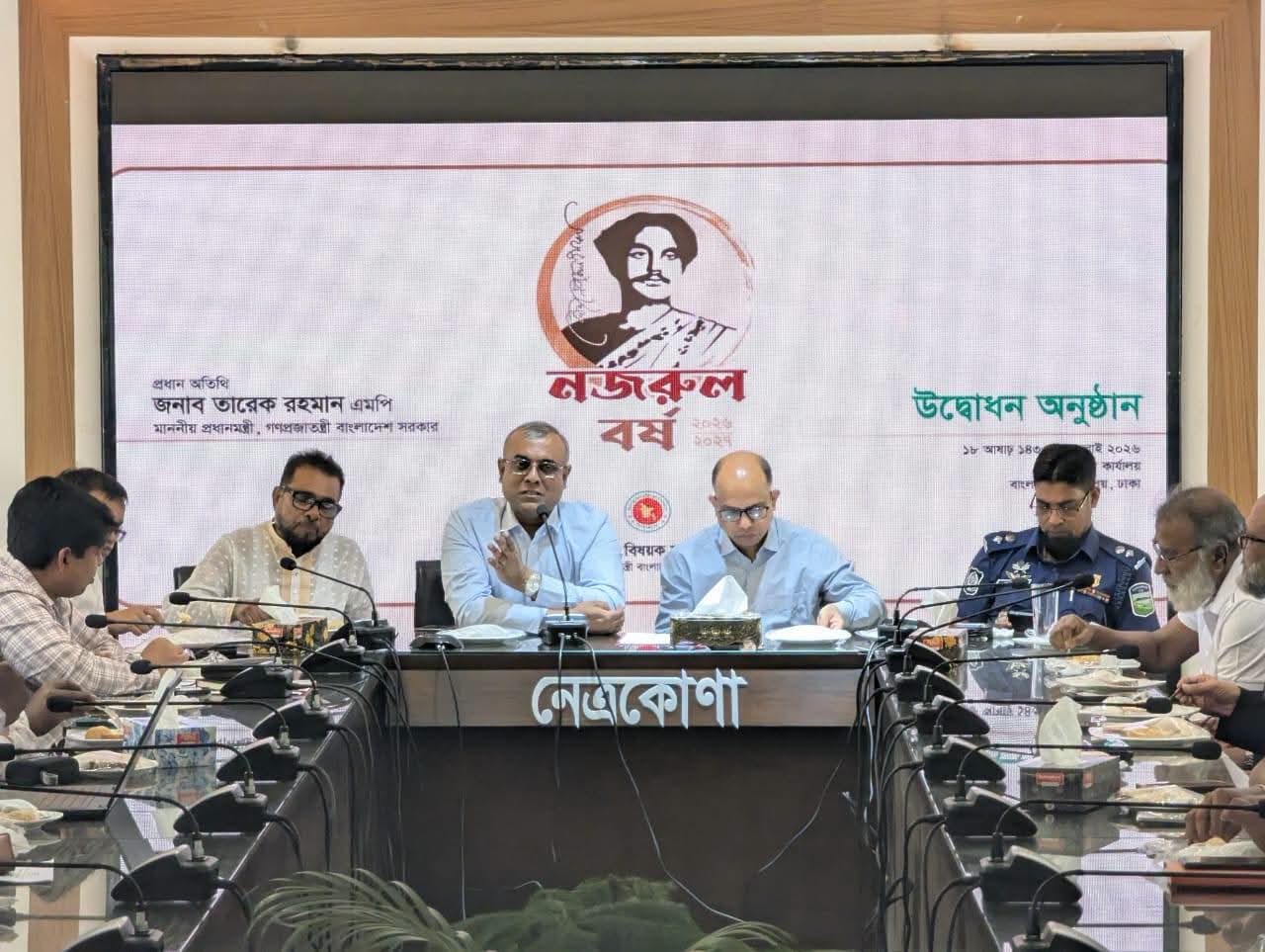 নেত্রকোণায় ‘নজরুল বর্ষ’ উদ্বোধন: তিনদিনব্যাপী বর্ণাঢ্য কর্মসূচি শুরু