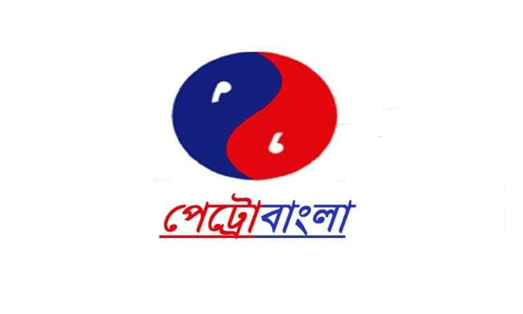 জ্বালানি নিরাপত্তায় গ্যাস অনুসন্ধান জোরদার করেছে পেট্রোবাংলা