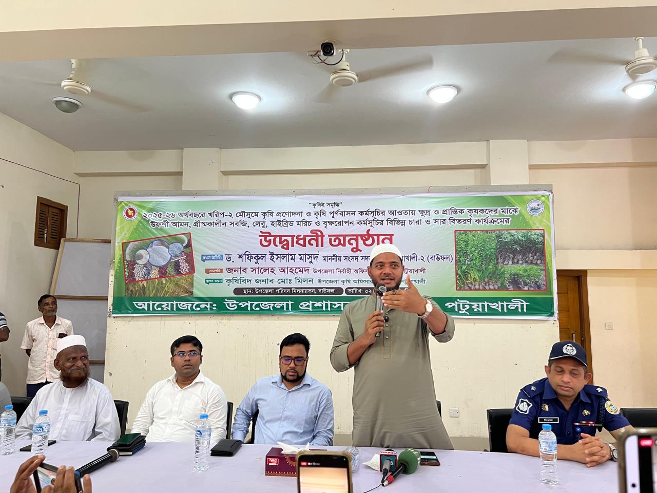 পটুয়াখালীতে কৃষি প্রণোদনা ও পুনর্বাসন কর্মসূচির উদ্বোধন
