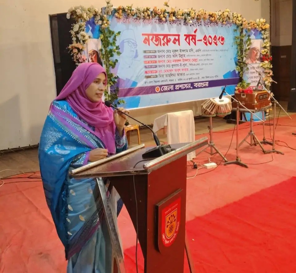 বরগুনায় বর্ণাঢ্য আয়োজনে শেষ হলো তিন দিনব্যাপী নজরুলবর্ষ 