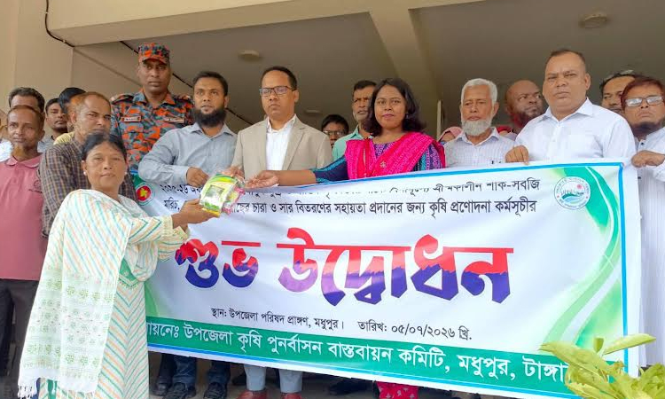 টাঙ্গাইলে কৃষি প্রণোদনা কর্মসূচির উদ্বোধন
