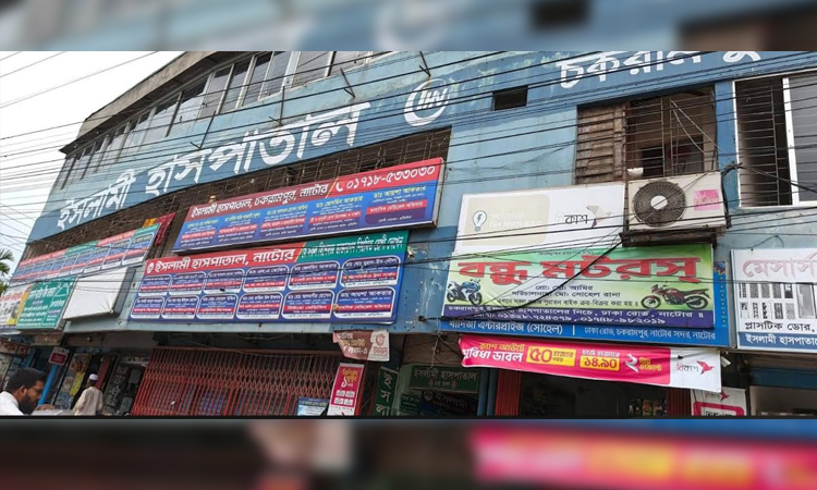নাটোরে অস্বাস্থ্যকর পরিবেশে স্বাস্থ্য সেবা প্রদান করায় জরিমানা