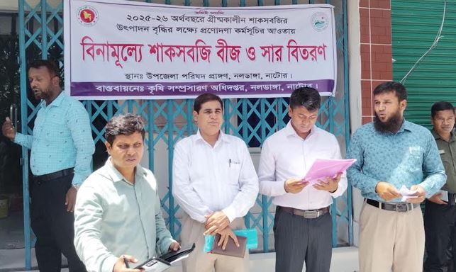 নাটোরে ১১শ’ কৃষকের মাঝে কৃষি প্রণোদনা প্রদান