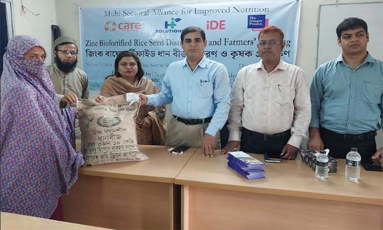 নাটোরে পুষ্টিসমৃদ্ধ ধান চাষের সম্প্রসারণে প্রশিক্ষণ ও বীজ প্রদান