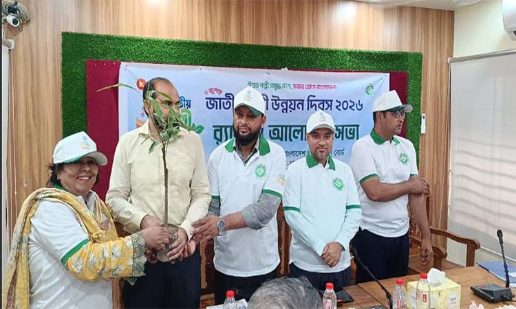 জাতীয় পল্লী উন্নয়ন দিবসে কাপ্তাইয়ে আলোচনা সভা ও ঋণ বিতরণ