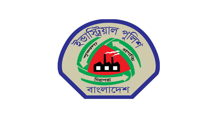 মিরসরাইয়ে চলতি মাসে কার্যক্রম শুরু করবে নতুন ইন্ডাস্ট্রিয়াল পুলিশ ইউনিট