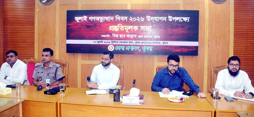 জুলাই গণঅভ্যুত্থান দিবস পালন উপলক্ষ্যে খুলনায় প্রস্তুতি সভা