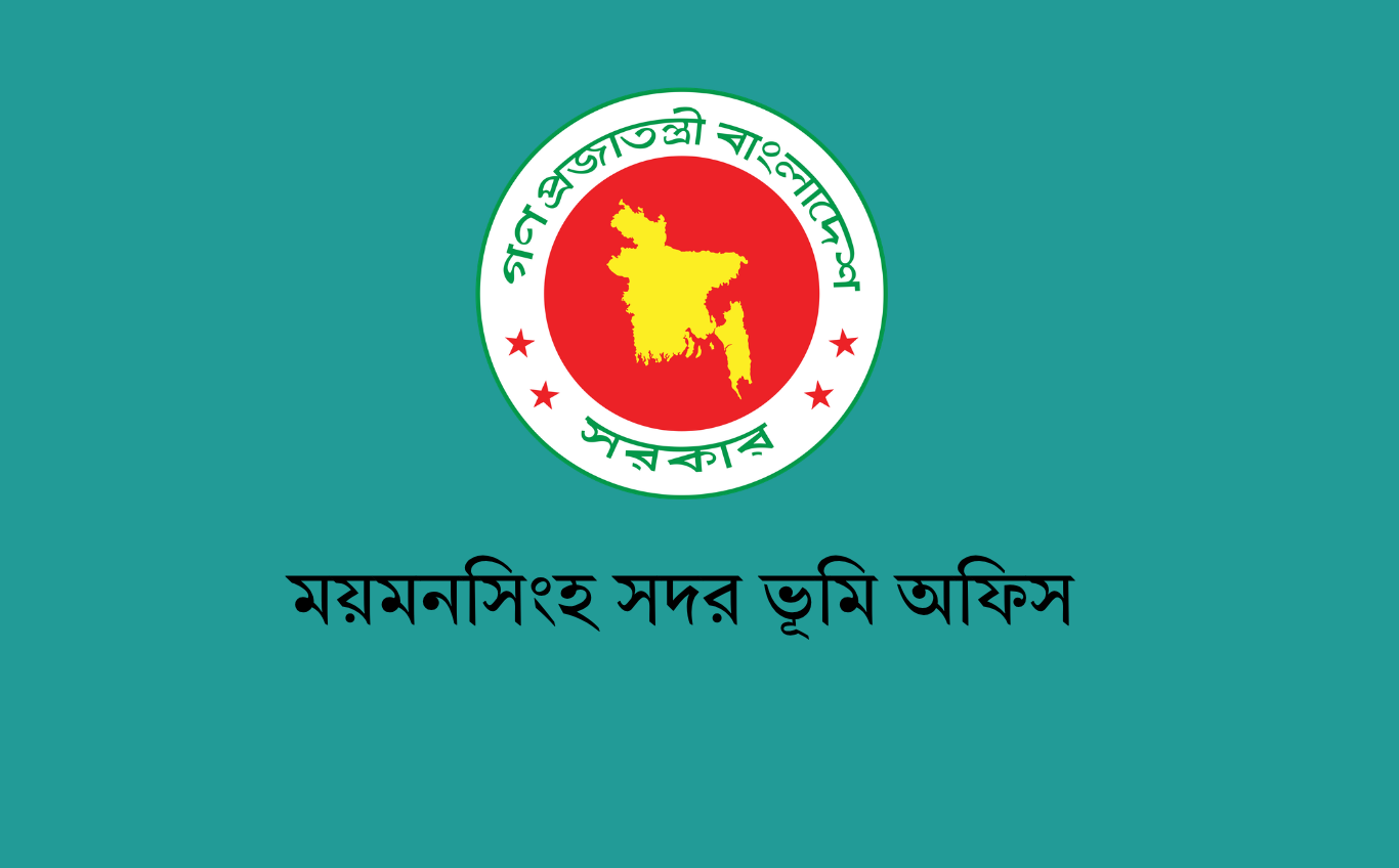 ময়মনসিংহ সদর ভূমি অফিসে রাজস্ব আদায় ১৫ কোটি ৭০ লাখ