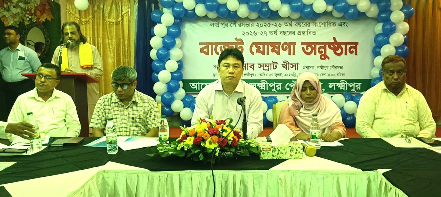 বার্ষিক আয়-ব্যয়সহ লক্ষ্মীপুর পৌরসভার বাজেট ৮৬ কোটি টাকা
