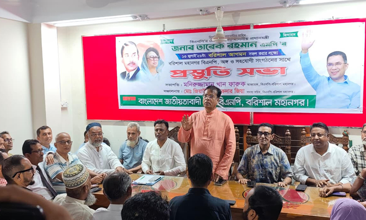 বরিশালে প্রধানমন্ত্রীর আগমন উপলক্ষে প্রস্তুতি সভা