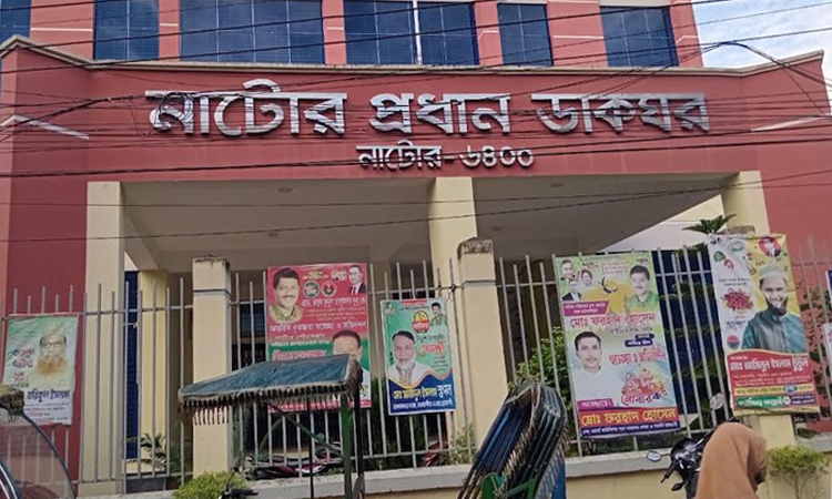 নাটোর প্রধান ডাকঘরে দ্রুত গতির স্পিড পোস্ট সার্ভিস চালু