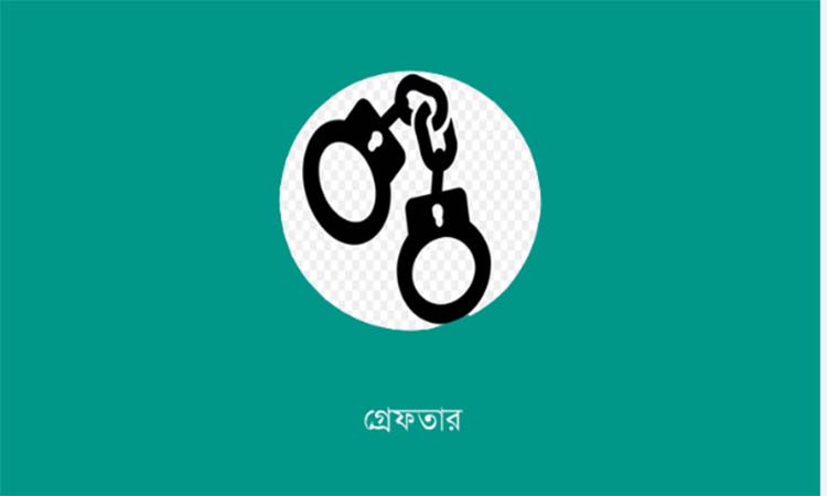 মুগদা থানা পুলিশের বিশেষ অভিযানে গ্রেফতার ১০