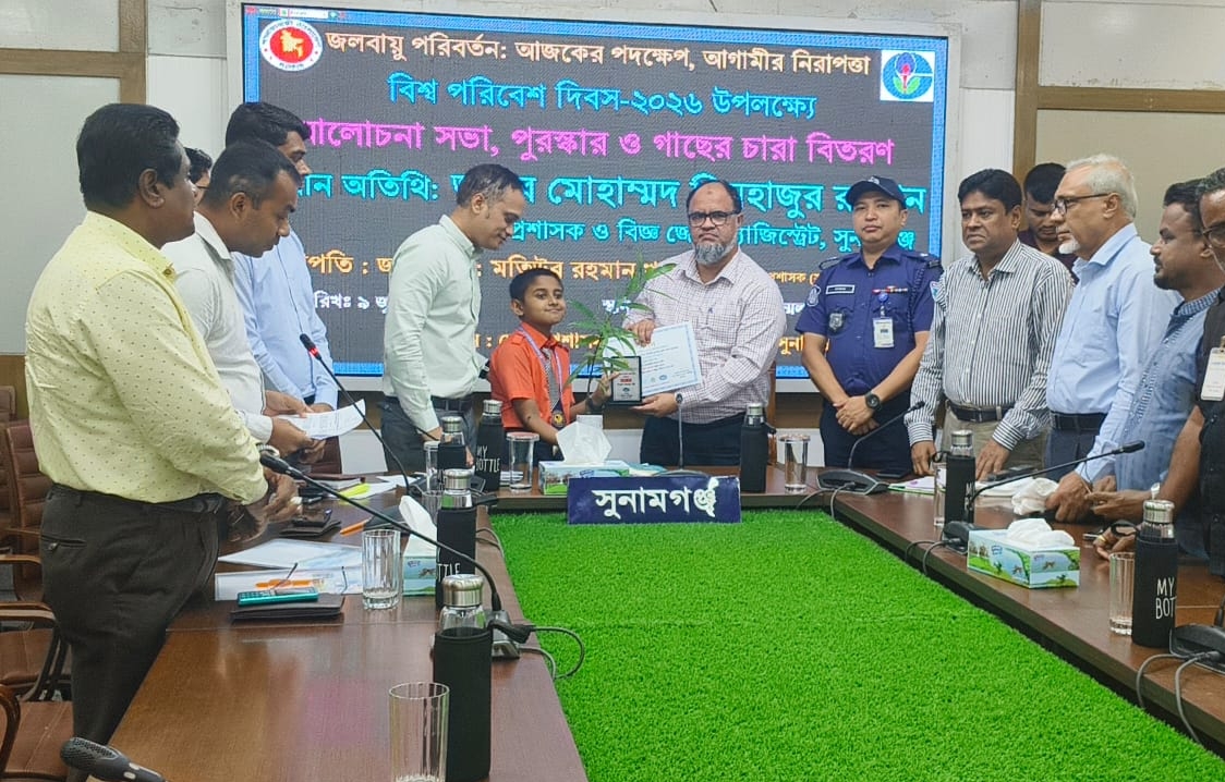 সুনামগঞ্জে বিশ্ব পরিবেশ দিবস উপলক্ষে আলোচনা সভা, গাছের চারা বিতরণ