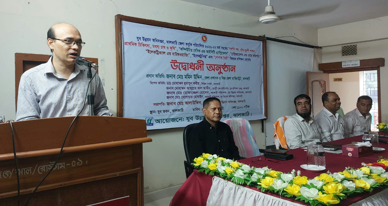 ঝালকাঠিতে দক্ষতা উন্নয়নমূলক প্রশিক্ষণ কোর্সের উদ্বোধন