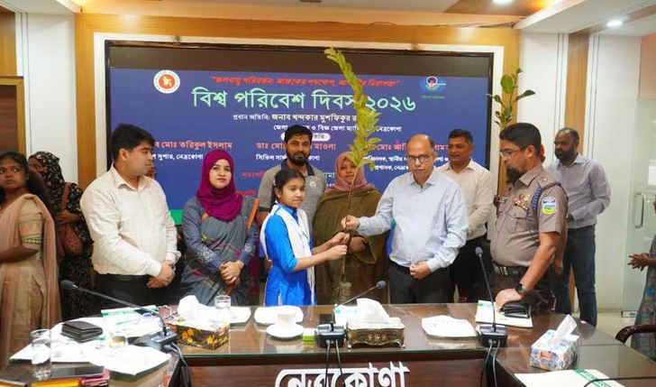 বিশ্ব পরিবেশ দিবস উপলক্ষে নেত্রকোণায় র‌্যালি ও আলোচনা সভা