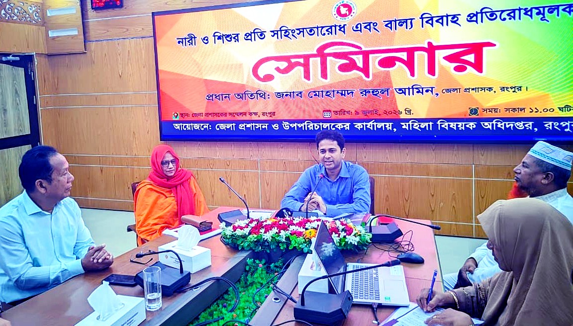 বাল্যবিবাহ প্রতিরোধে জনসচেতনতার ওপর গুরুত্বারোপ