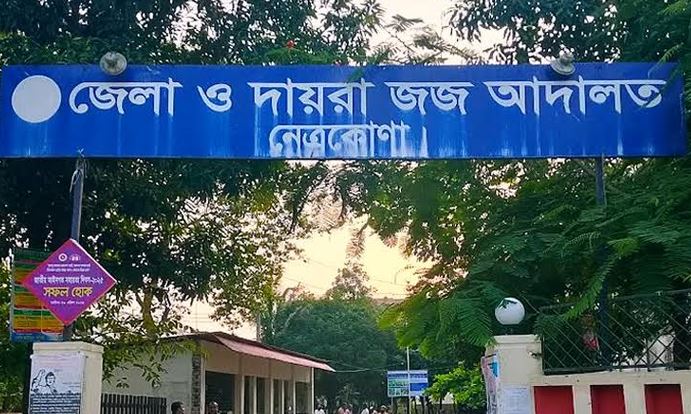 নেত্রকোণায় কিশোর হত্যা মামলায় যুবকের যাবজ্জীবন কারাদণ্ড