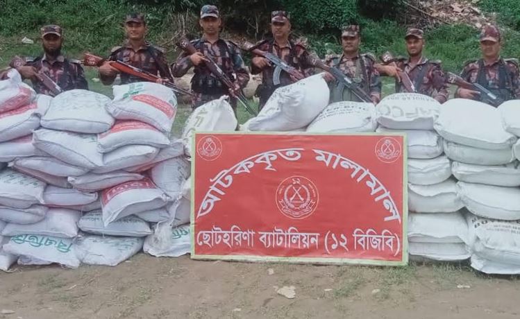 রাঙ্গামাটি সীমান্তে ইউরিয়া সার জব্দ করেছে বিজিবি