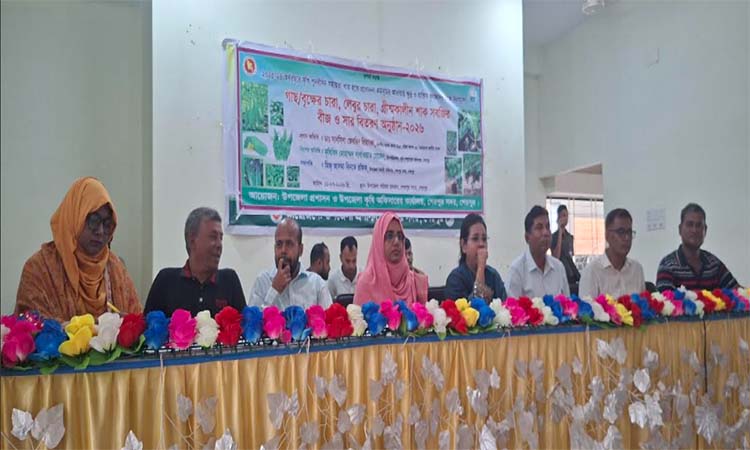 শেরপুরে কৃষকদের  মাঝে  বীজ ও সার বিতরণ