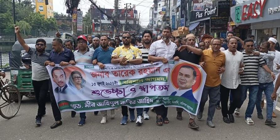 বরিশালে প্রধানমন্ত্রীর আগমন উপলক্ষে মিছিল