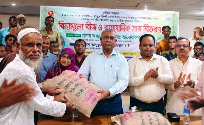 নেত্রকোণায় ৩৩০০ কৃষকের মাঝে বীজ ও সার বিতরণ