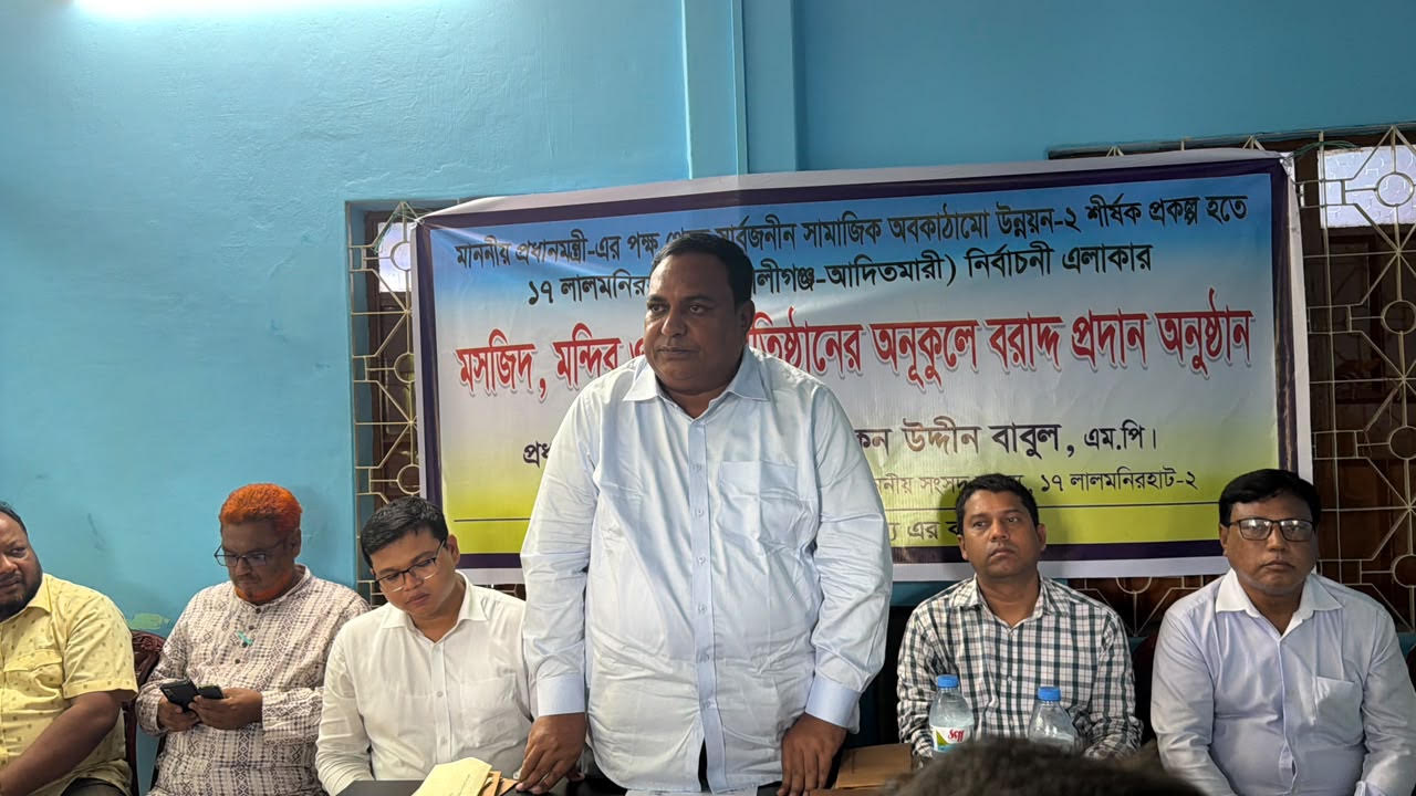 কালীগঞ্জ-আদিতমারীর ধর্মীয় প্রতিষ্ঠানে প্রধানমন্ত্রীর বিশেষ অনুদান