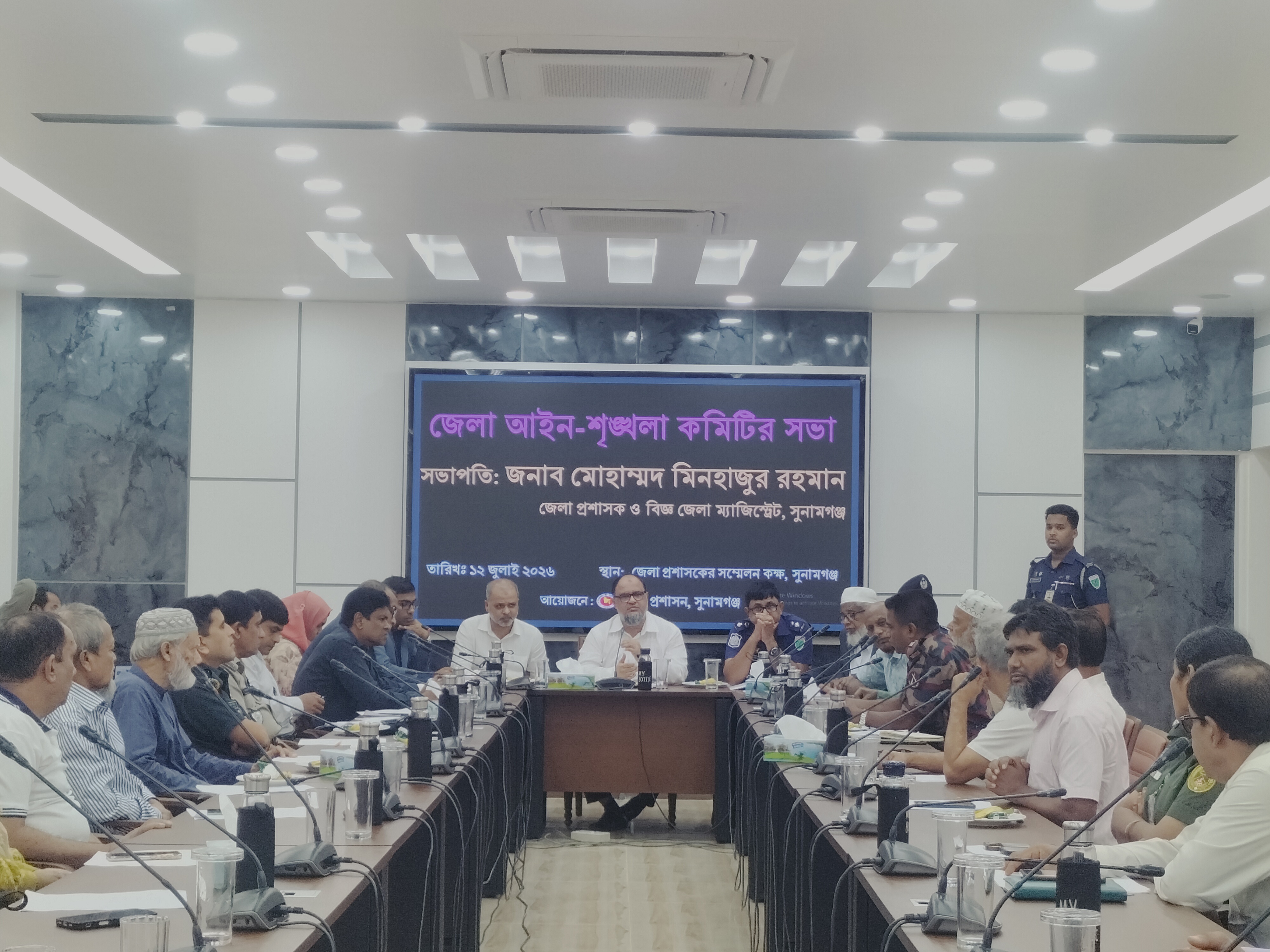 সুনামগঞ্জে আইন-শৃঙ্খলা কমিটির সভা অনুষ্ঠিত 