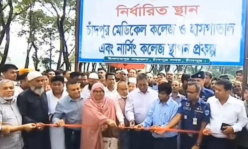 চাঁদপুর মেডিক্যাল কলেজ হাসপাতালের ভিত্তিপ্রস্তর স্থাপন করলেন এমপি মানিক 