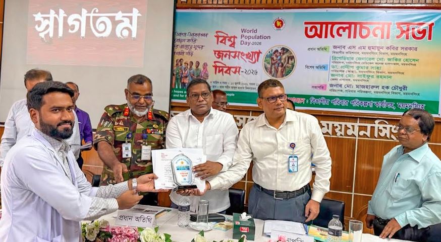 নিয়ন্ত্রিত জনসংখ্যা দেশের সমৃদ্ধি বয়ে আনে : বিভাগীয় কমিশনার 