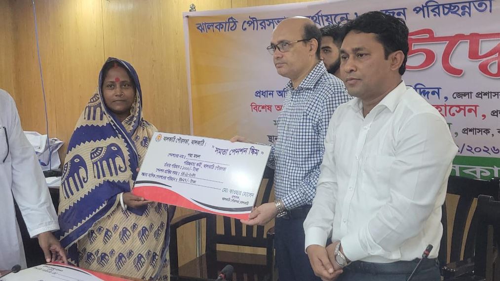 ঝালকাঠিতে ৮৭ পরিচ্ছন্নতাকর্মীর জন্য ‘সমতা’ পেনশন স্কিম চালু