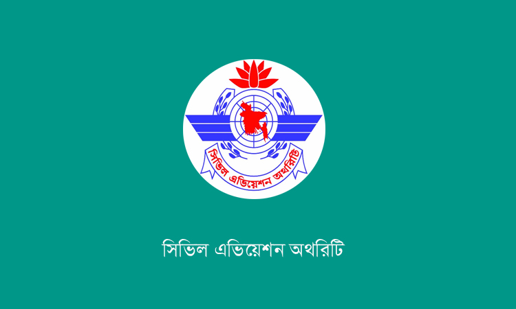 আন্তর্জাতিক দুটি গুরুত্বপূর্ণ নিরাপত্তা নিরীক্ষার ৮০ শতাংশ প্রস্তুতি সম্পন্ন করেছে বেবিচক