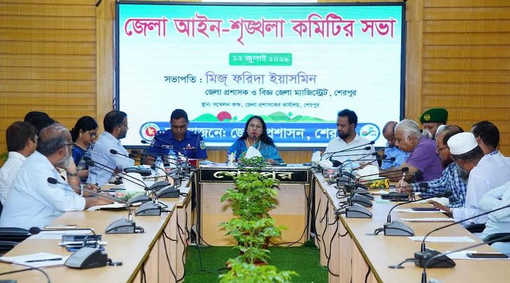 শেরপুরে আইন-শৃঙ্খলা কমিটির সভা অনুষ্ঠিত