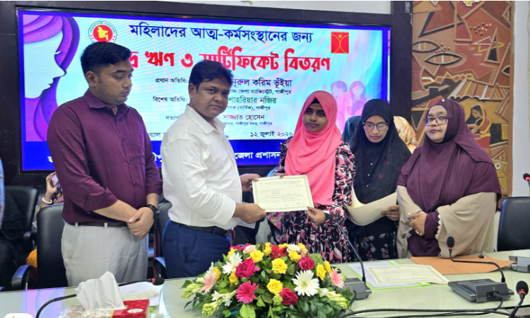 গাজীপুরে ৩৫ অদম্য নারী উদ্যোক্তার মাঝে ক্ষুদ্র ঋণ বিতরণ